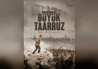 Sağlık Bakanı Prof. Dr. Kemal Memişoğlu: “Büyük zafer, bağımsızlık azmimizin simgesidir”